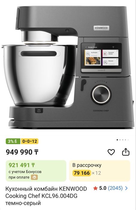 Kenwood cooking chef