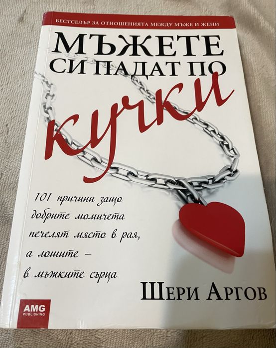 Книги за личностно развитие