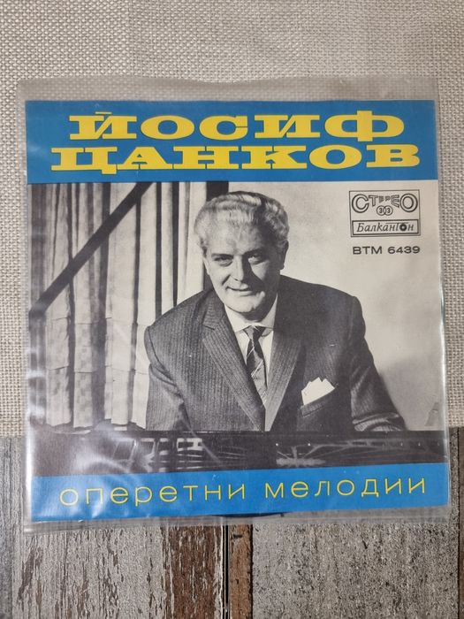 Музикални Плочи за