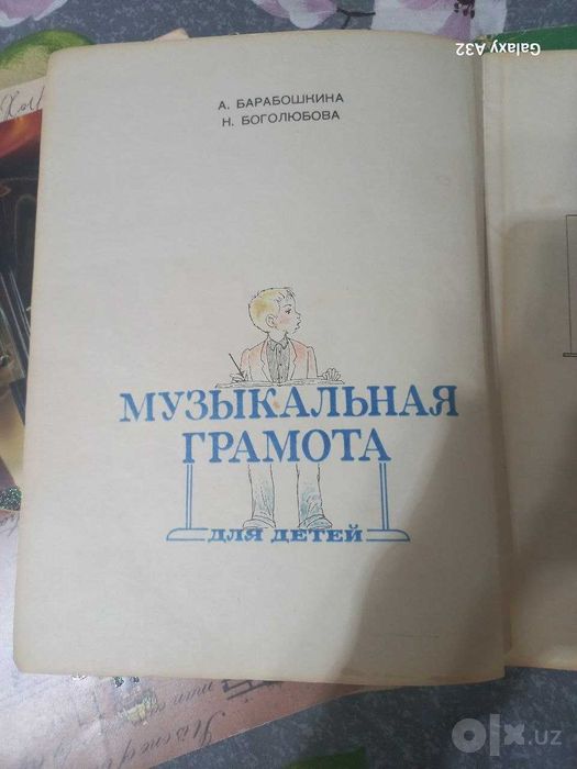 продаются учебники по музыке