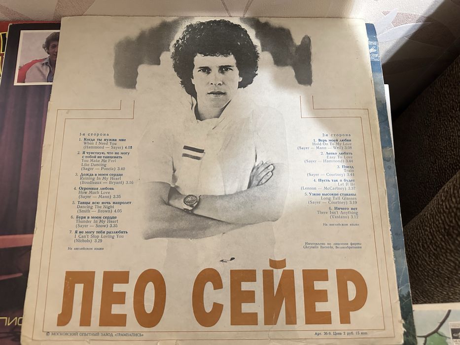 Виниловые пластинки