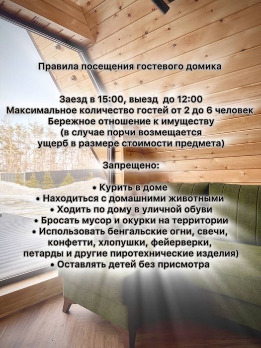 Афрейм аренда дома