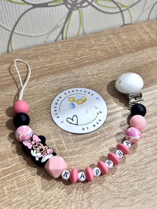 Силиконов клипс за биберон залъгалка с име на бебето