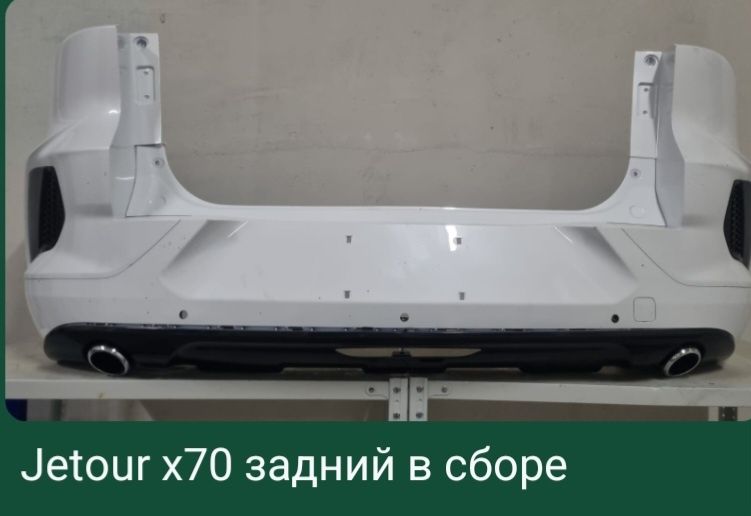 Бампера на китайские авто