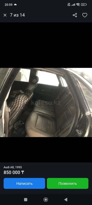 Автомобиль Audi A8