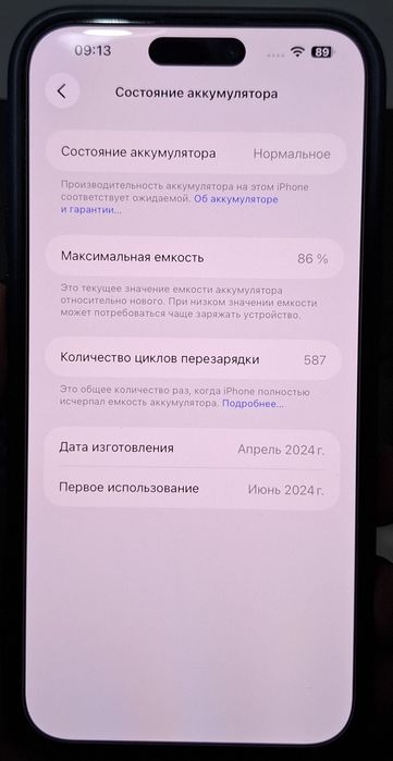 IPhone 15 Pro Max 512GB