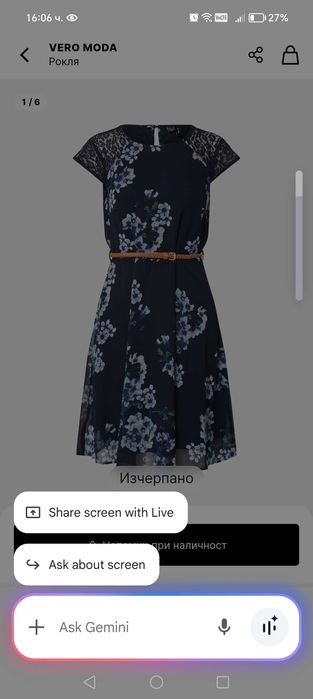 Рокля Vero Moda Размер 36