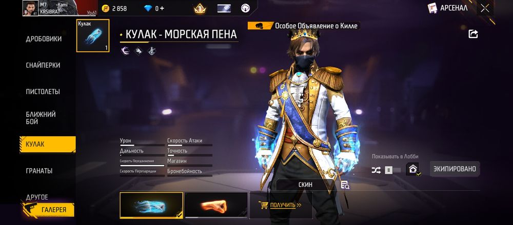 Аккаунт сатылады