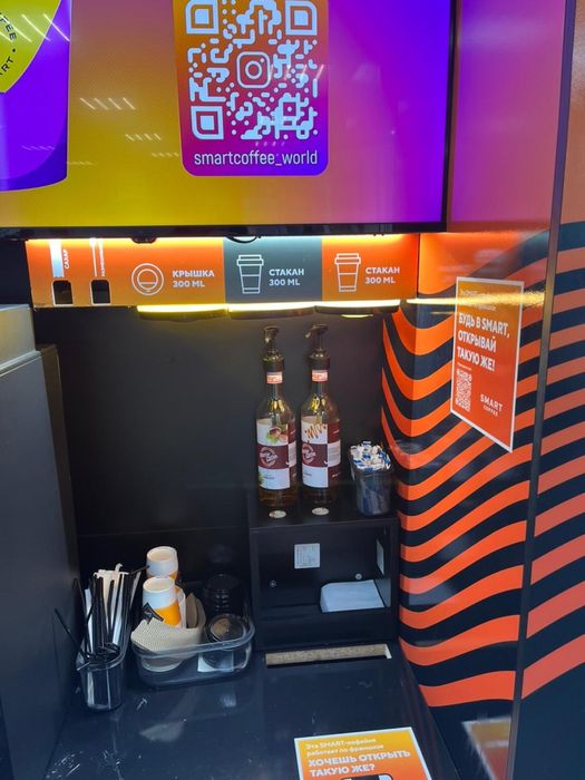 Кофейня самообслуживания