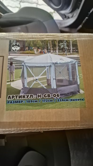 Шатер Husky H-GB-06