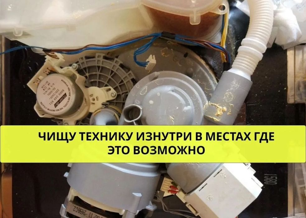 Ремонт стиральных машин