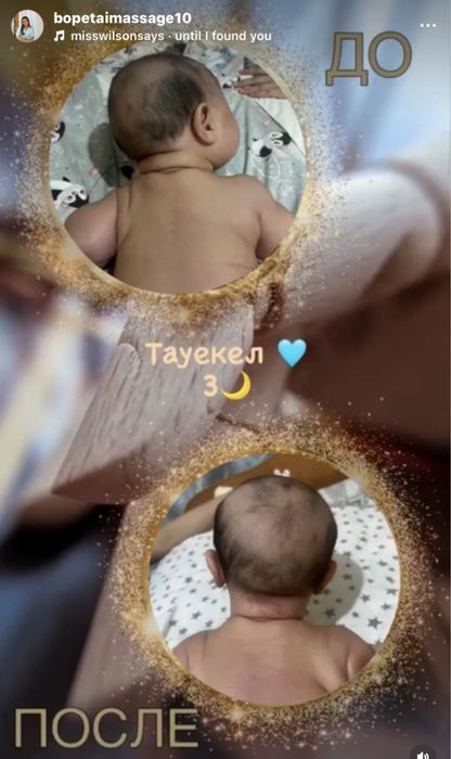 Детский массаж Костанай