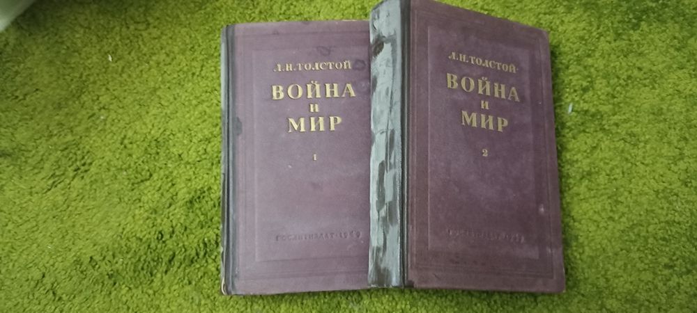 Книги 2 тома война и мир