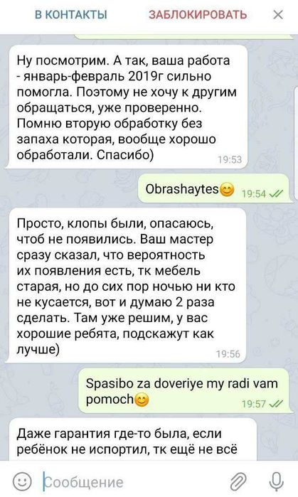 Dezinfeksiya kerakmi? BIZ Tayyormiz
