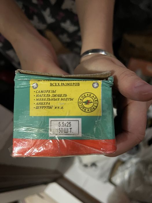 Продам новые саморезы 150 шт 5,5*25