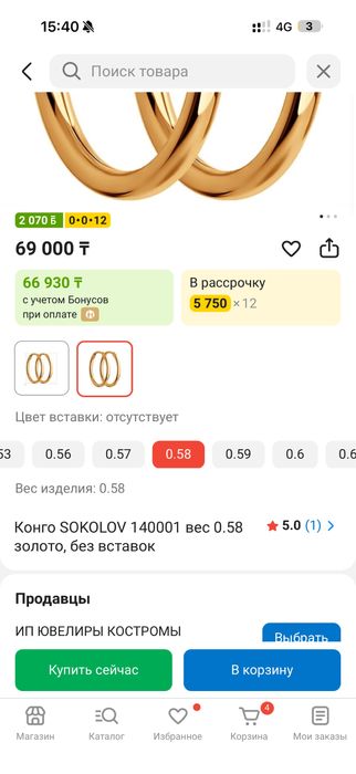 Детский золотая серёжки