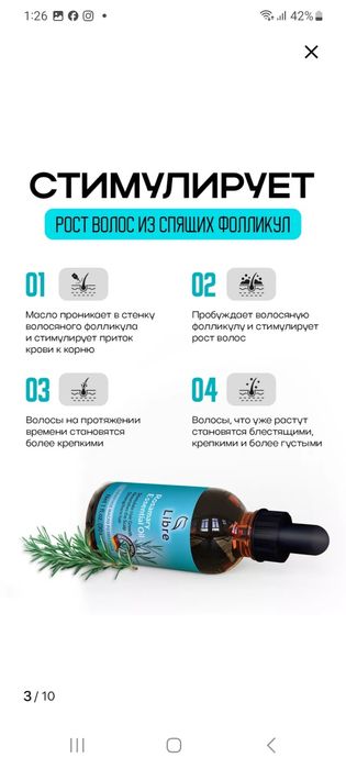 100% масло розмарина Libre