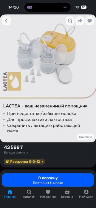 Молокоотсос lacrea и mello