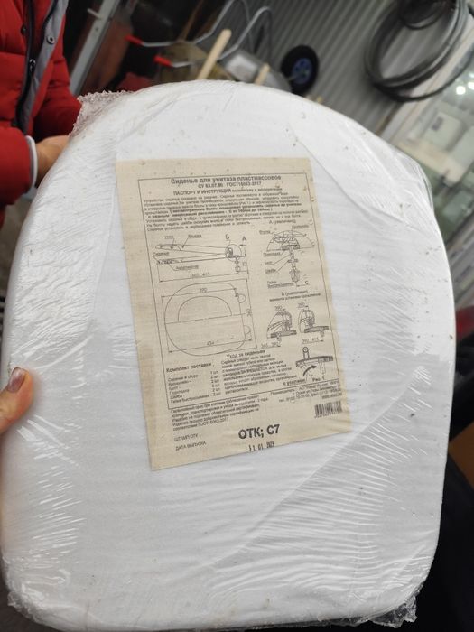 Продам унитаз с крышкой