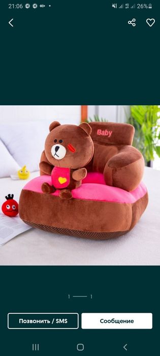 Сидушки для детей