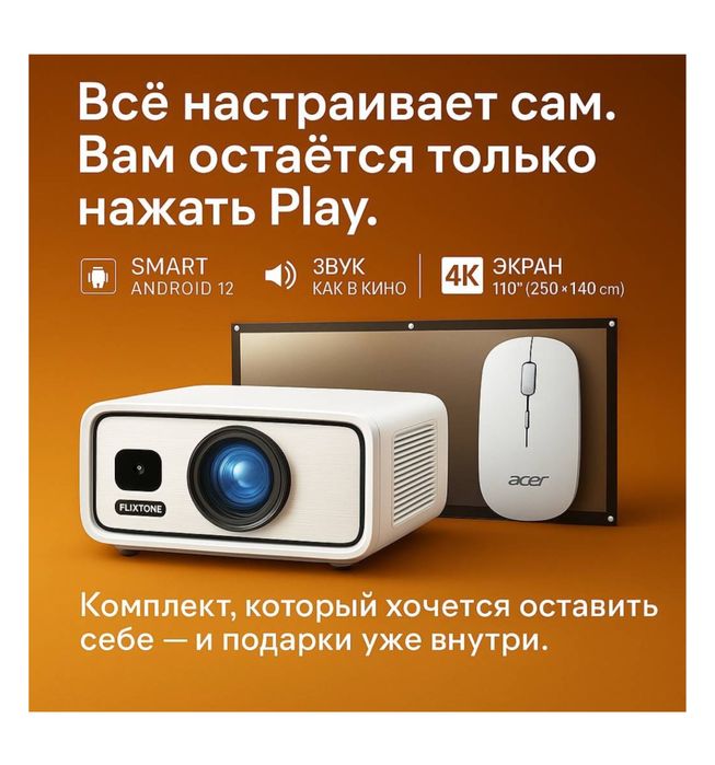 Аренда проектора