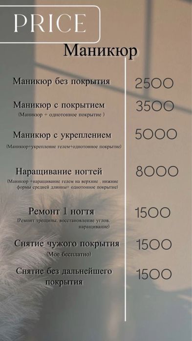 Маникюр в Темиртау