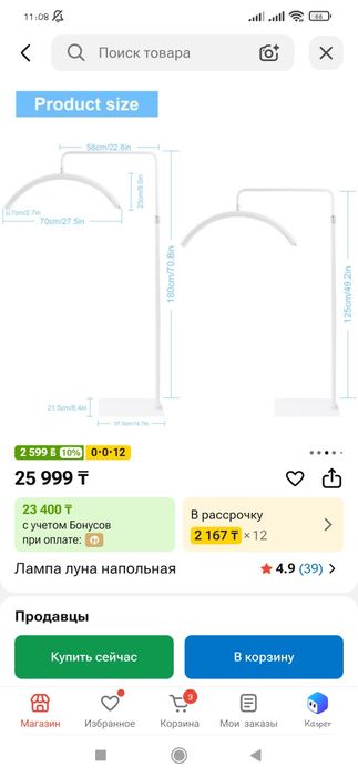 Лампа луна белый