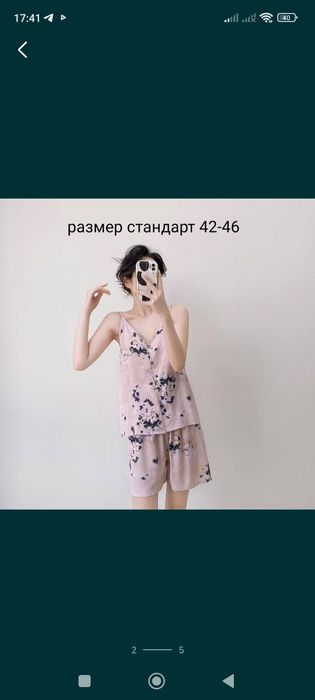 Продам одежду для дома и для сна!