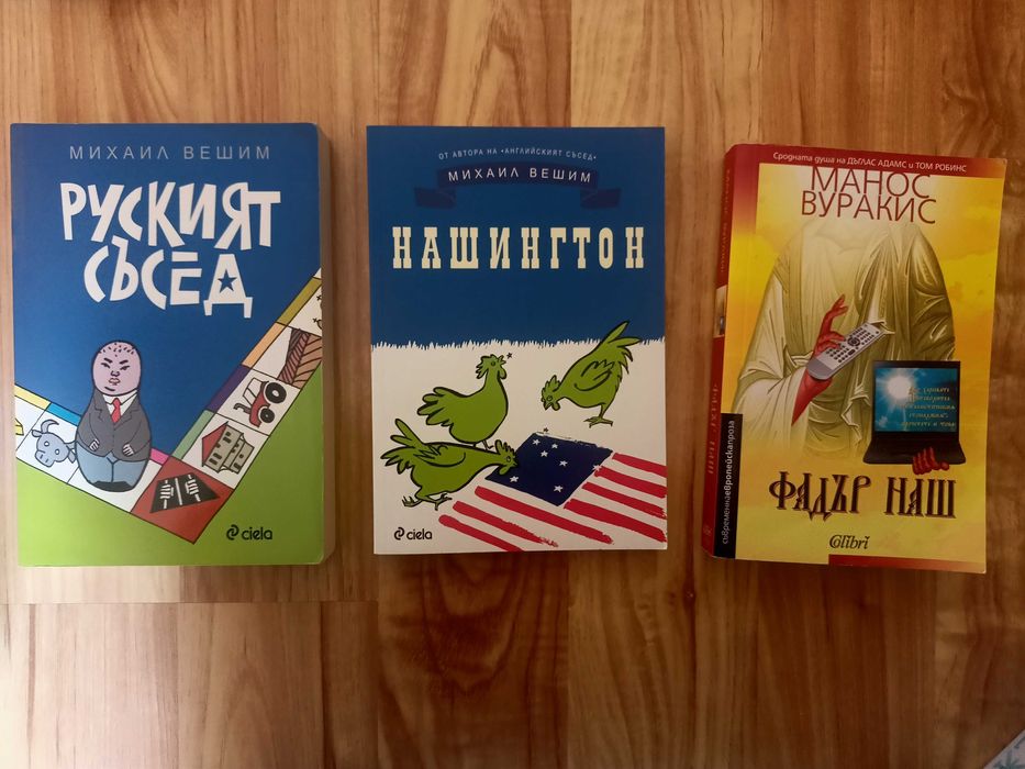 Книги на половин цена