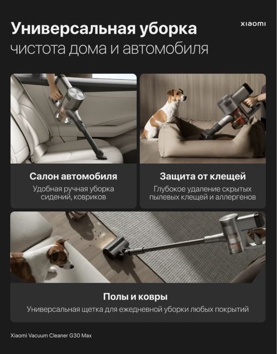 Новый. Xiaomi G30 max. Вертикалный безпроводной пылесос
