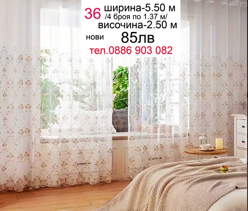 Нежни пердета-3 броя