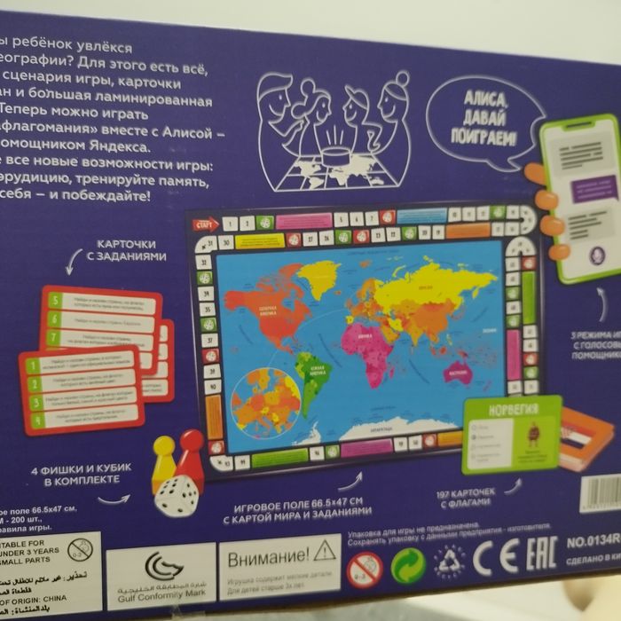 Настольная игра в отличном состоянии