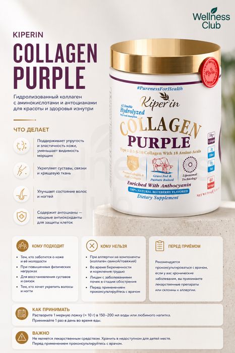 Kiperin Purple (Original)