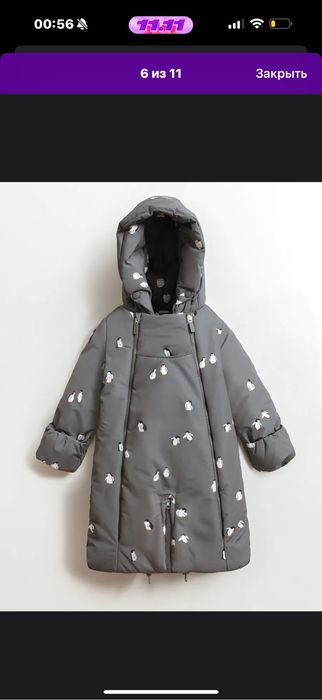 Продам комбинезон зима