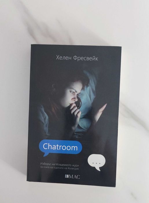 Книги подходящи за тийнейджъри
