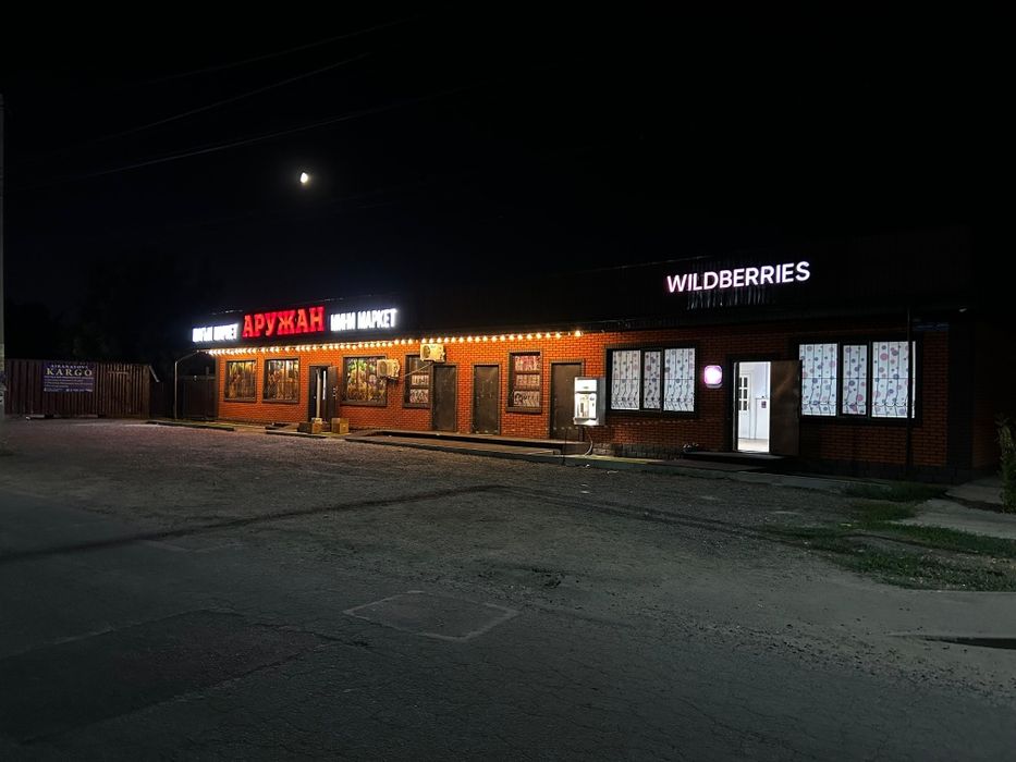 Сдам в аренду коммерческое помещение под бизнес