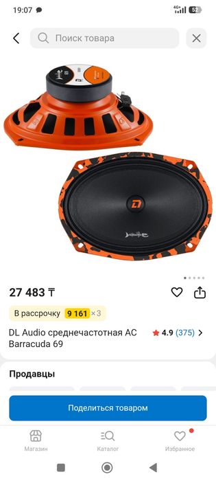 Продам калонки 16.5 и овалы