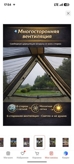 Продам палатку автоматическая