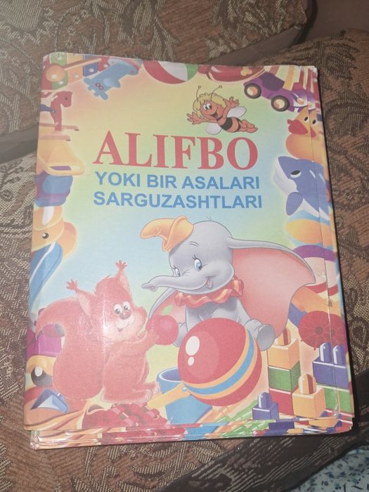 Алфавит с картинками  на узбекском языке