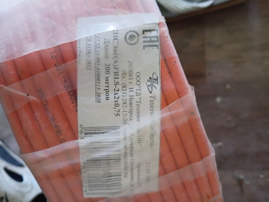 Продам кабель КпСэнг(а)Frls2x2x0.75