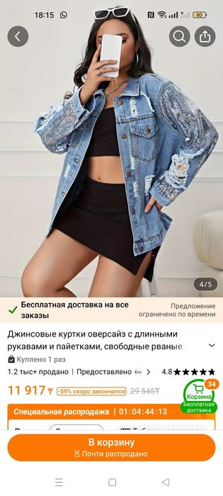 Продам джинсовку