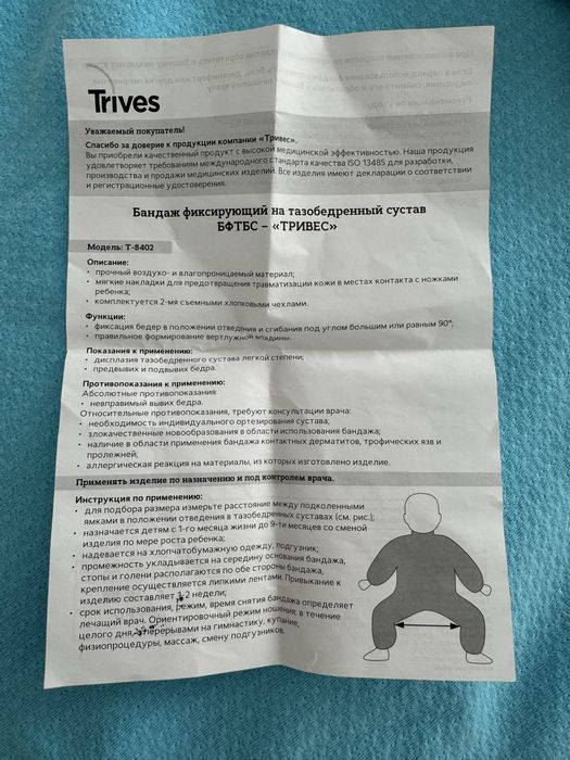 Шина Фрейка