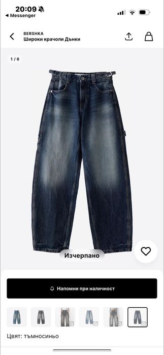 Дънки Бершка С размер