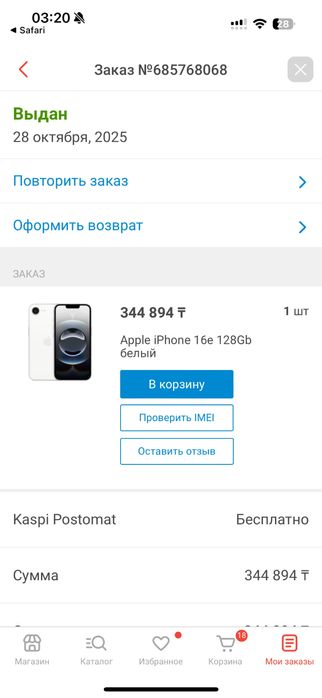 Iphone 16 e 128g белый