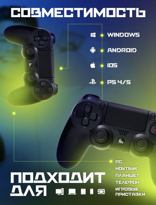 Геймпад, контроллер для ПК TV смартфона