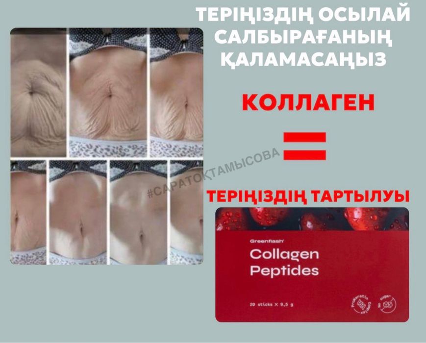 Коллаген NL ХАЛЯЛЬ