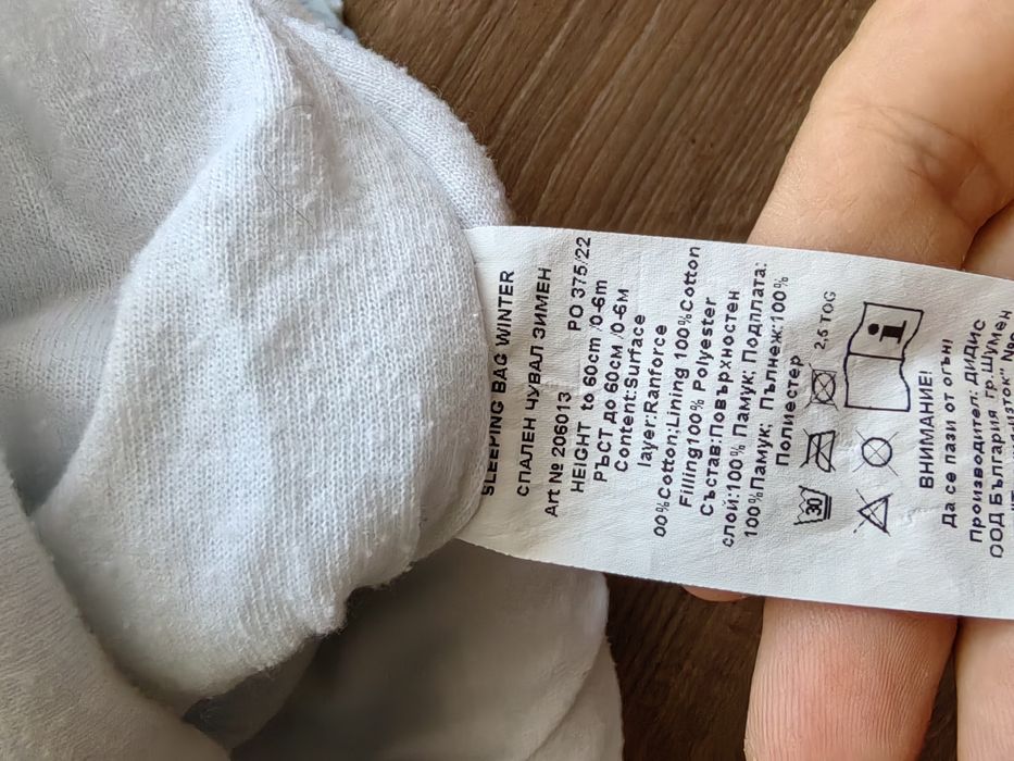 Зимен спален чувал 2.5tog 0-6м