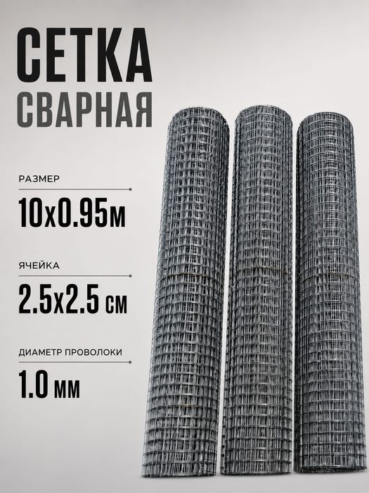 Сетка сварная от производителя Караганда