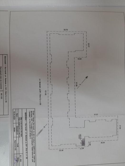Подвал (часть подвала)