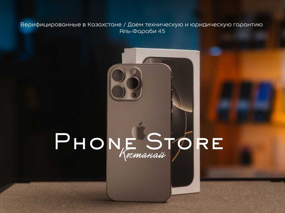 iPhone 16 Pro Max (512GB) ОБМЕН / РАССРОЧКА / Phone Store Костанай